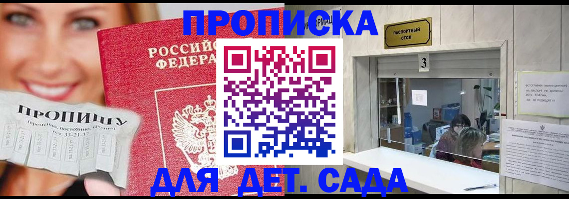 пропишу в квартире в Южно-Сахалинске